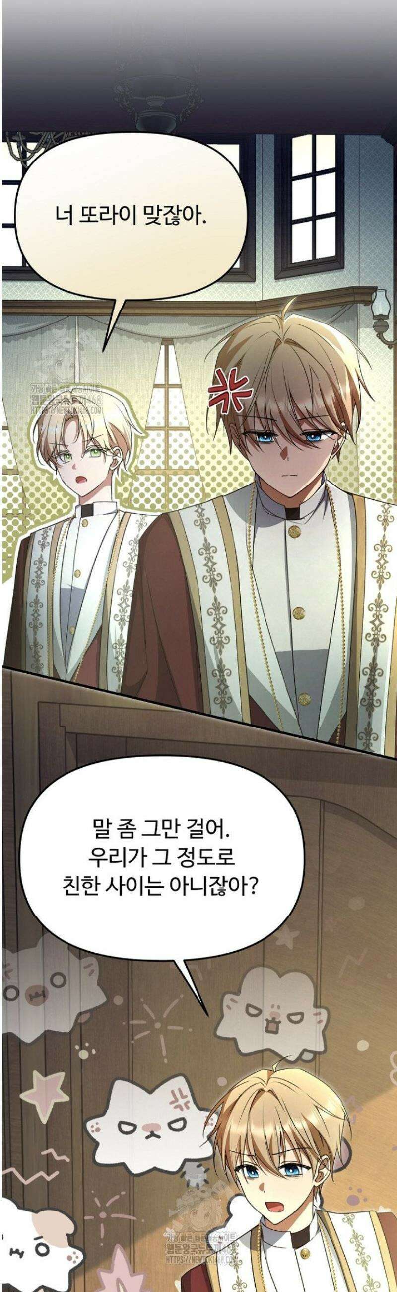 괴담학교에서 살아남기 10화 28