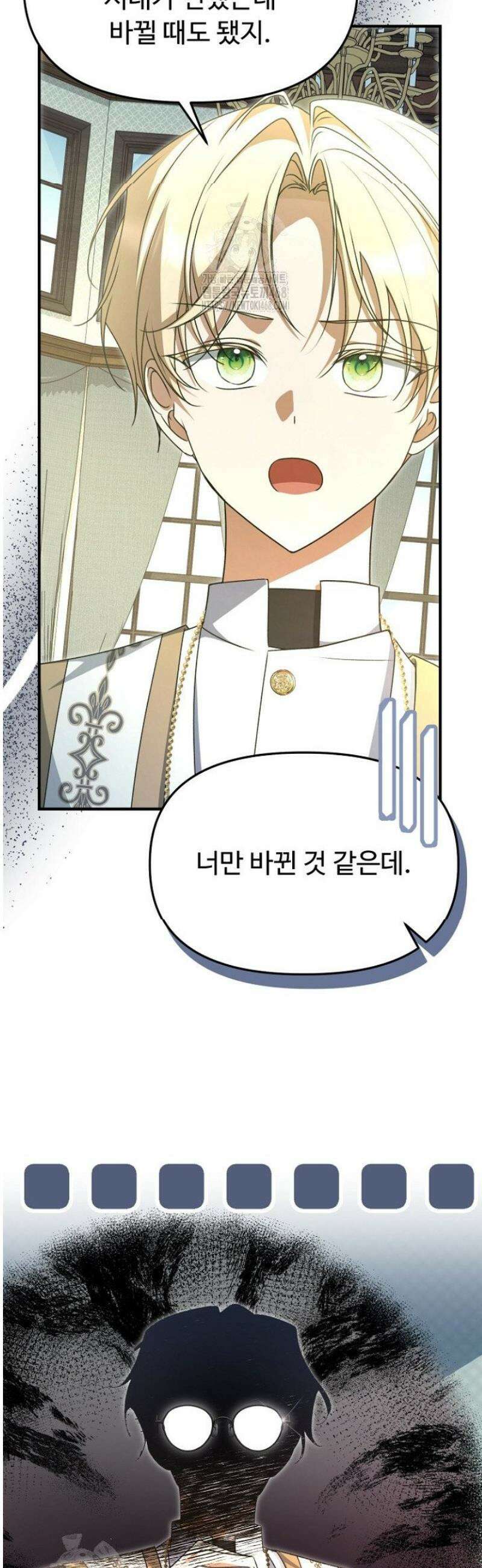 괴담학교에서 살아남기 10화 30