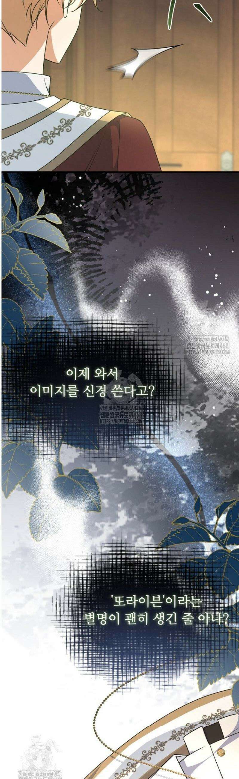 괴담학교에서 살아남기 10화 32