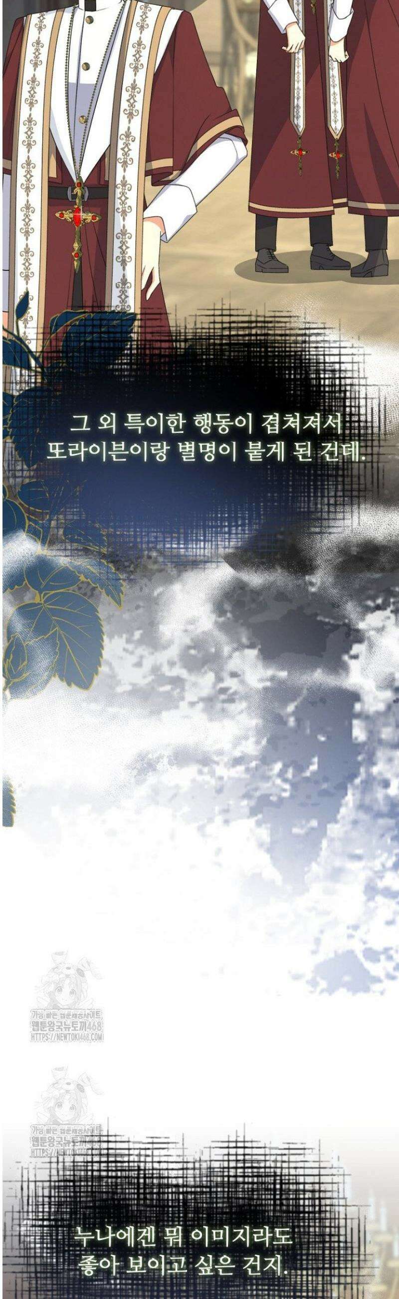 괴담학교에서 살아남기 10화 34