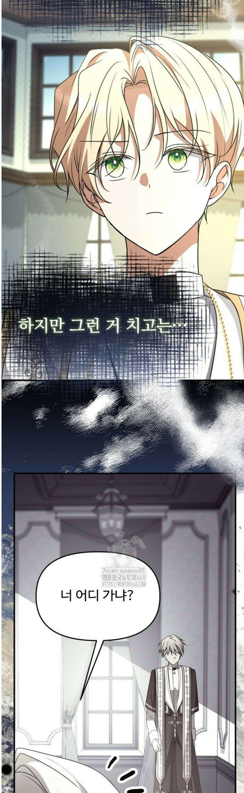 괴담학교에서 살아남기 10화 35
