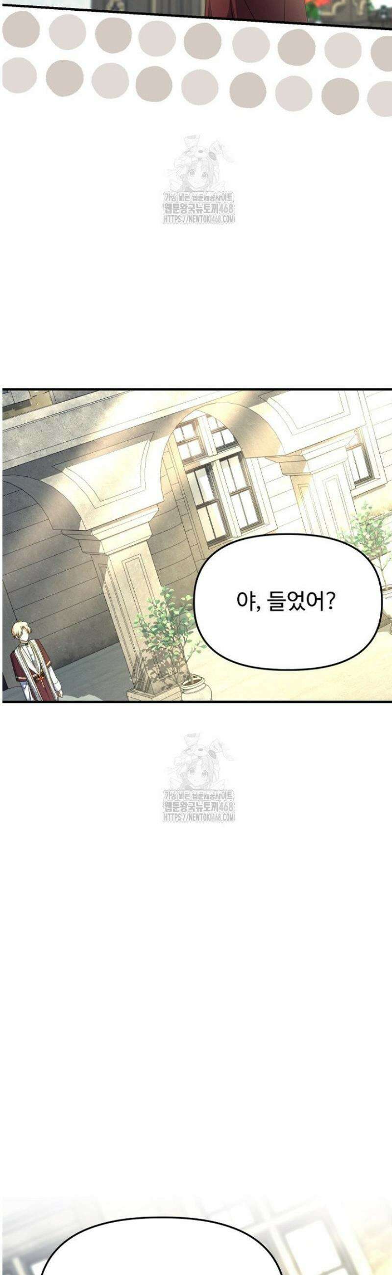 괴담학교에서 살아남기 10화 38