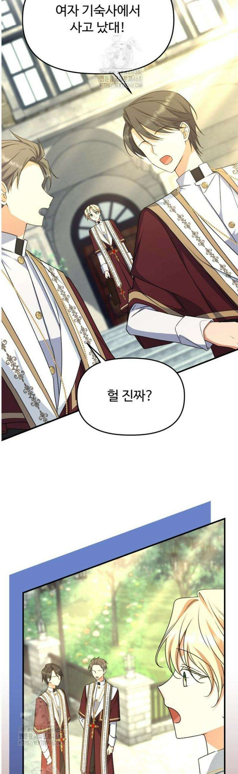 괴담학교에서 살아남기 10화 39