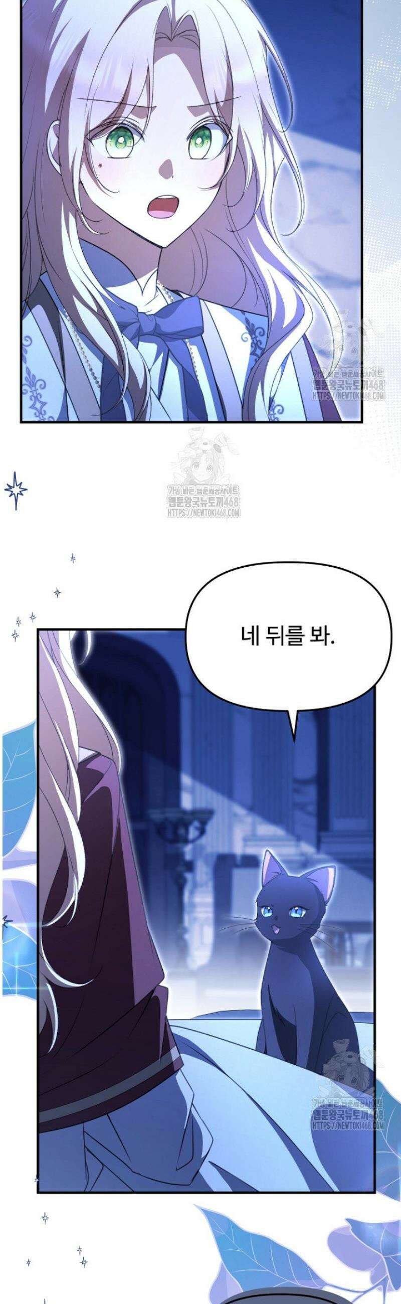 괴담학교에서 살아남기 15화 4