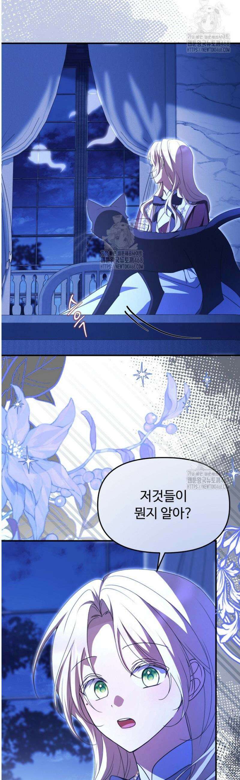 괴담학교에서 살아남기 15화 8