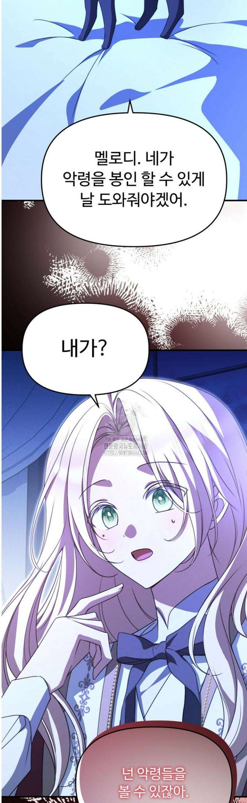 괴담학교에서 살아남기 15화 20