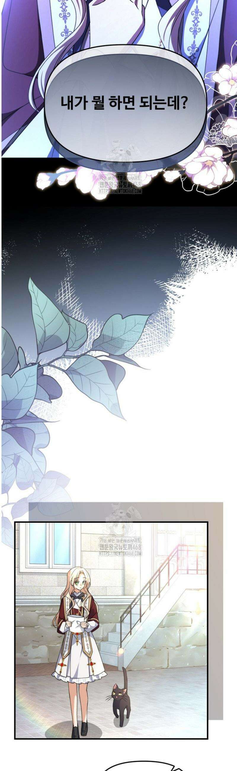 괴담학교에서 살아남기 15화 30