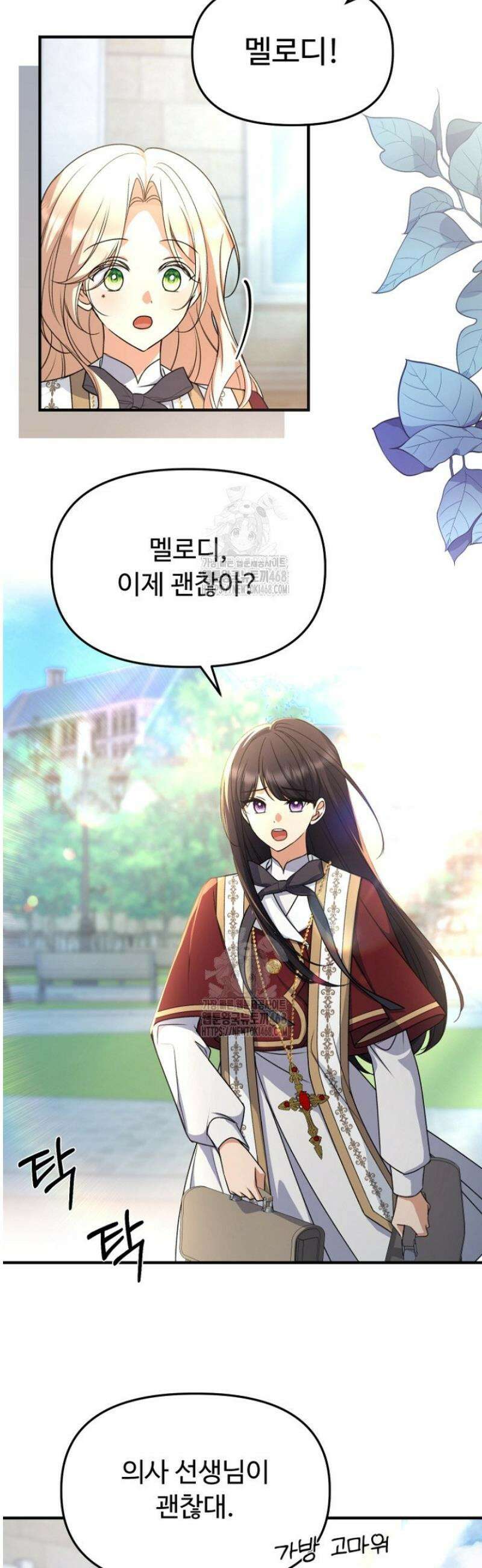 괴담학교에서 살아남기 15화 31