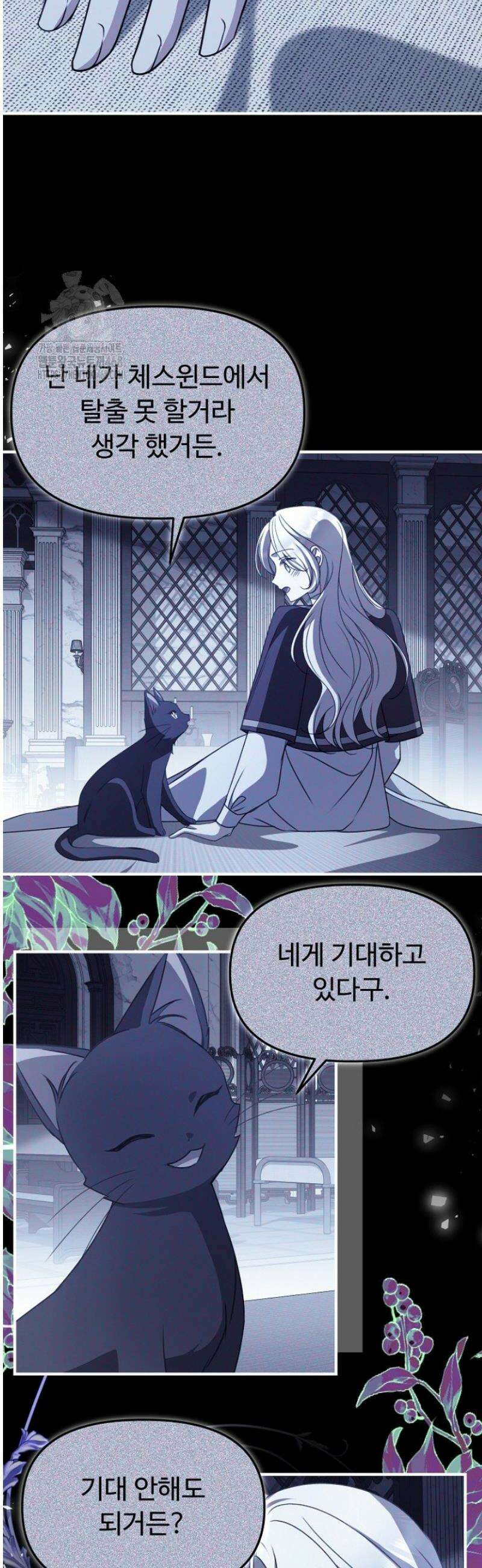괴담학교에서 살아남기 15화 38