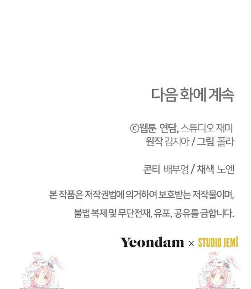 괴담학교에서 살아남기 15화 42