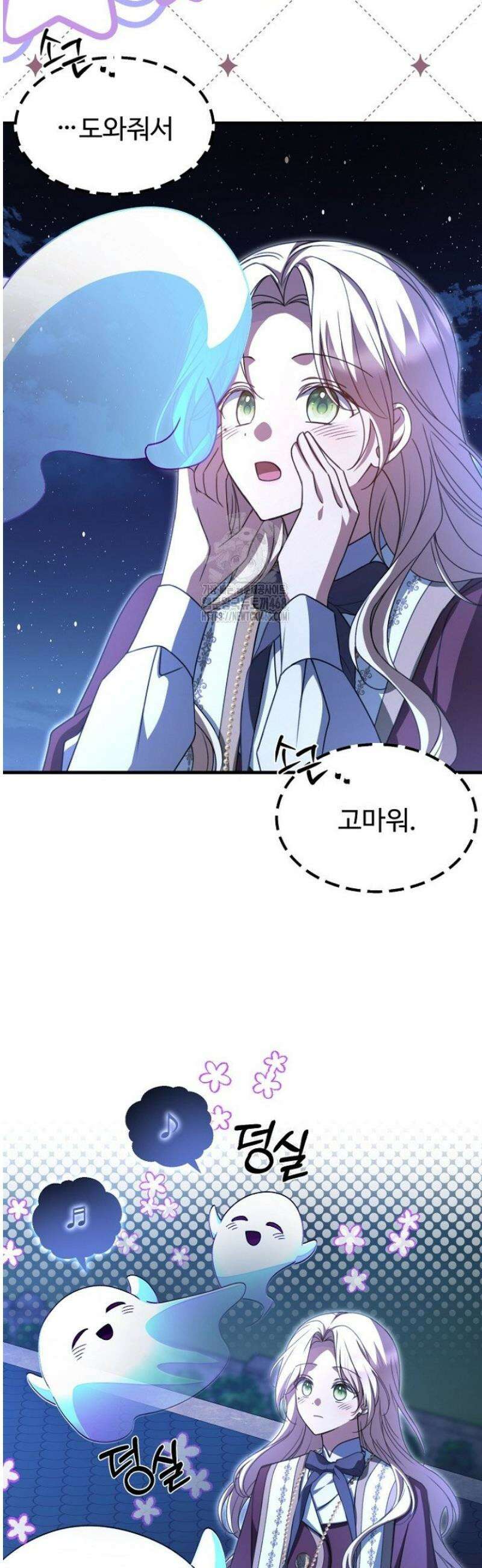 괴담학교에서 살아남기 20화 4