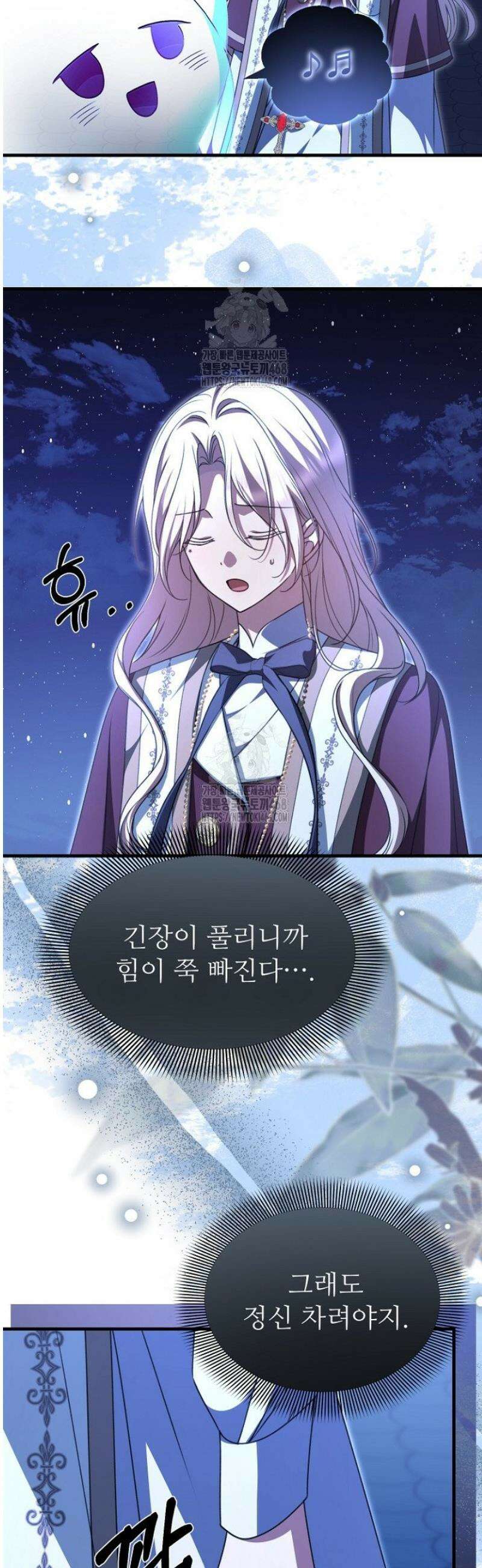 괴담학교에서 살아남기 20화 5
