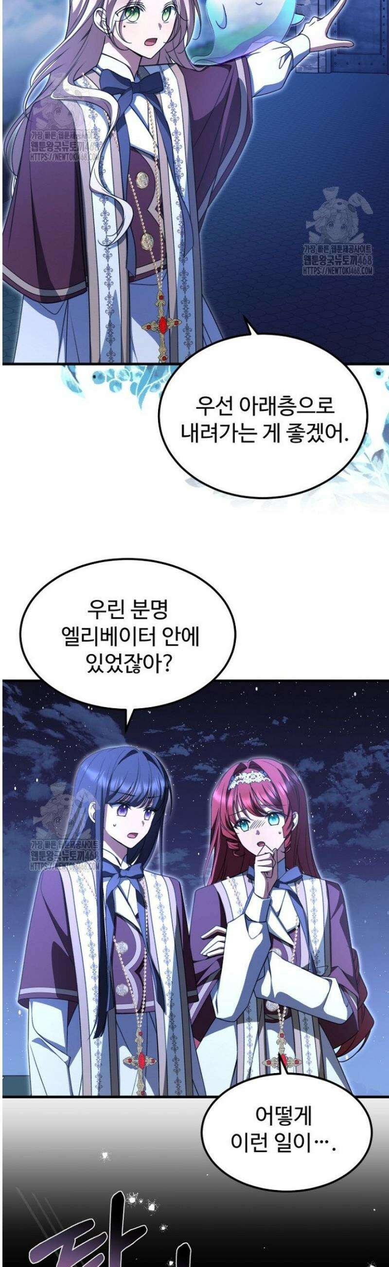 괴담학교에서 살아남기 20화 7