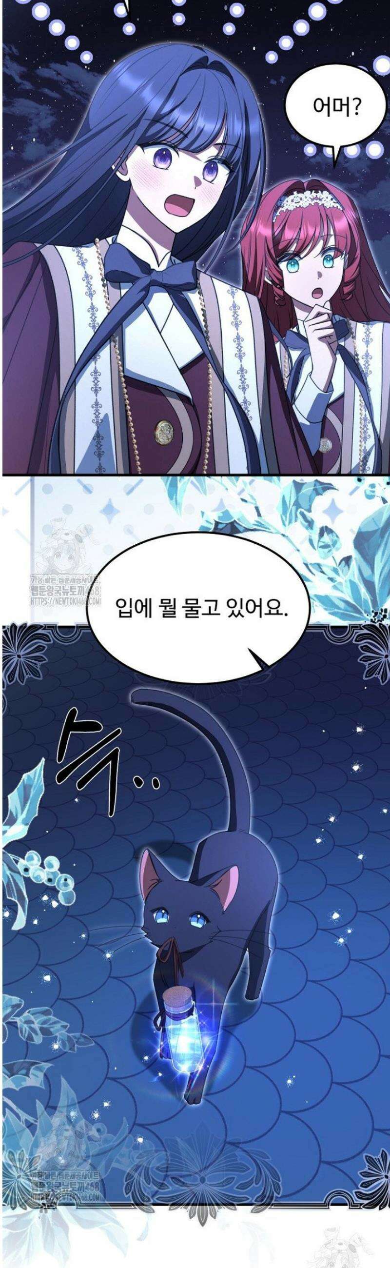 괴담학교에서 살아남기 20화 9