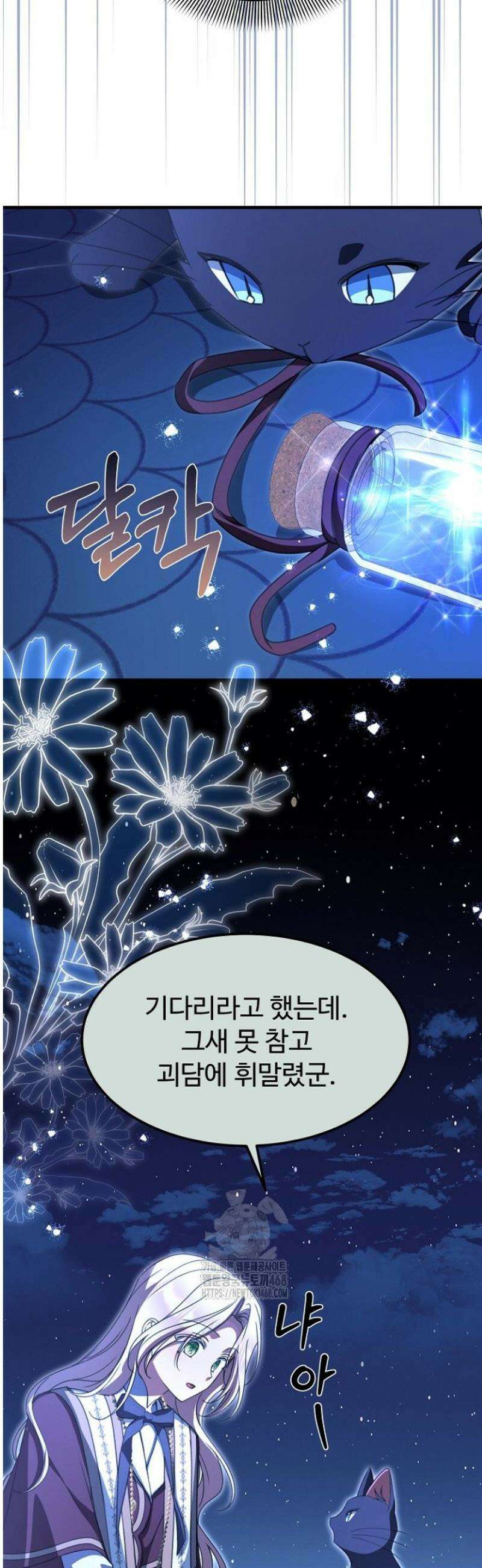 괴담학교에서 살아남기 20화 11