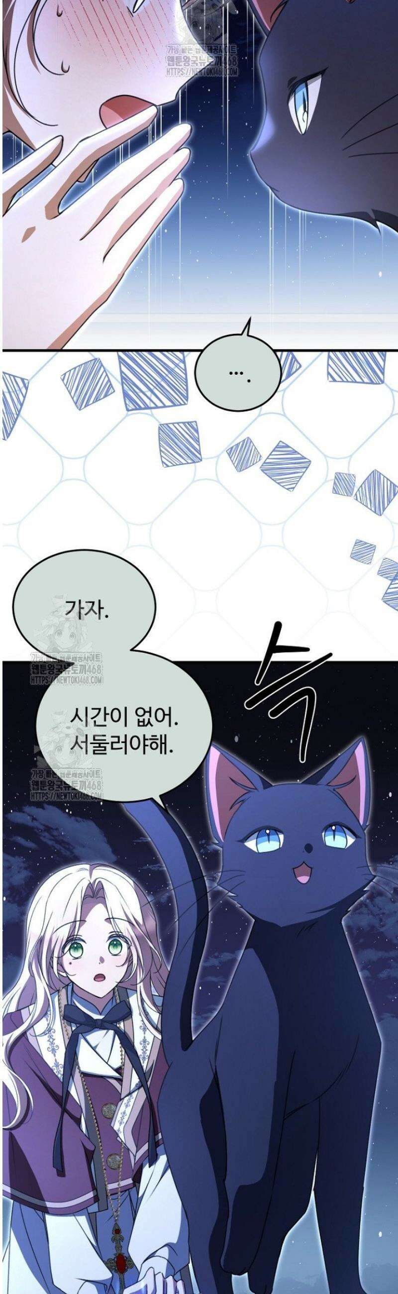 괴담학교에서 살아남기 20화 16