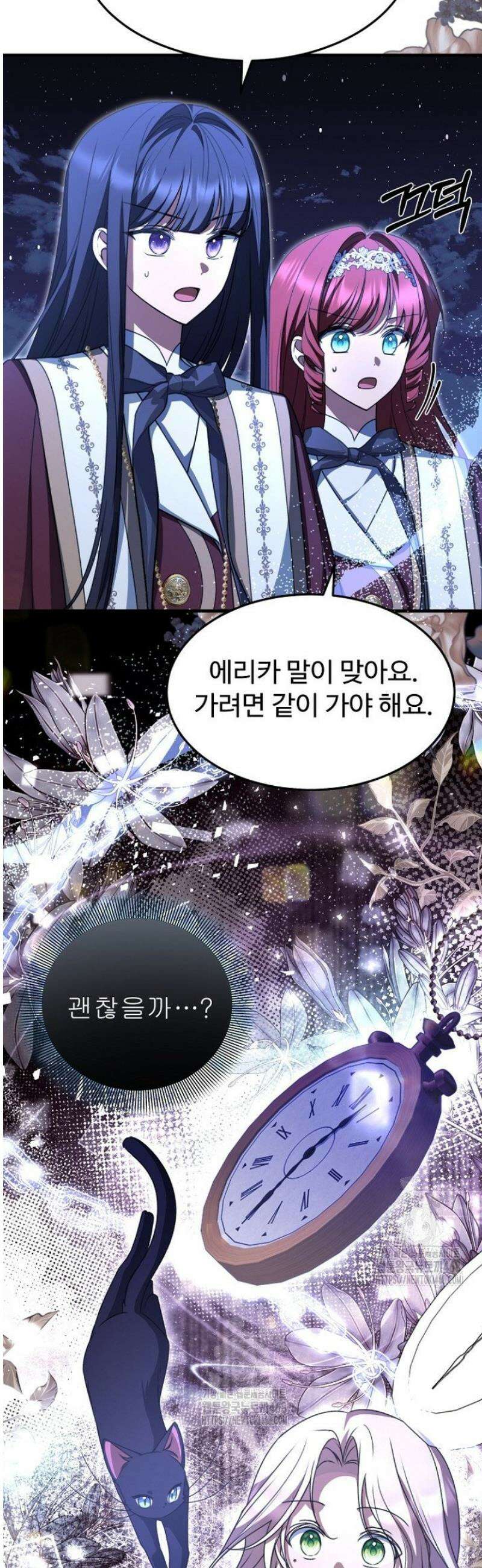 괴담학교에서 살아남기 20화 19