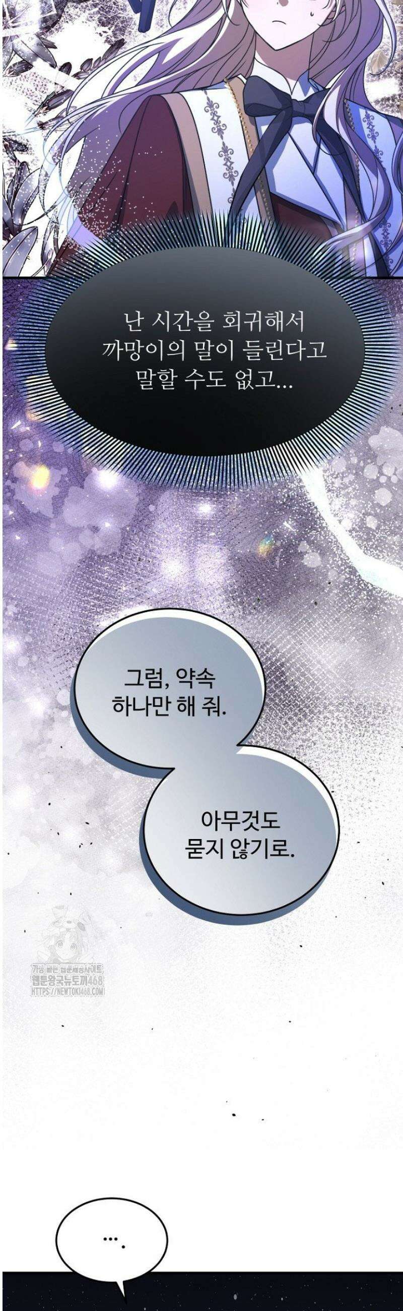 괴담학교에서 살아남기 20화 20