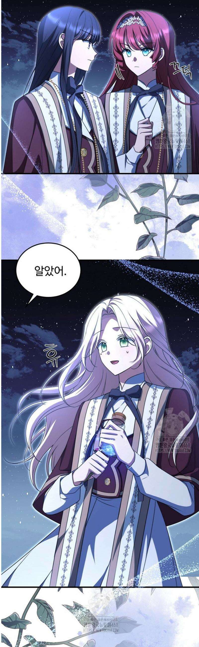 괴담학교에서 살아남기 20화 21