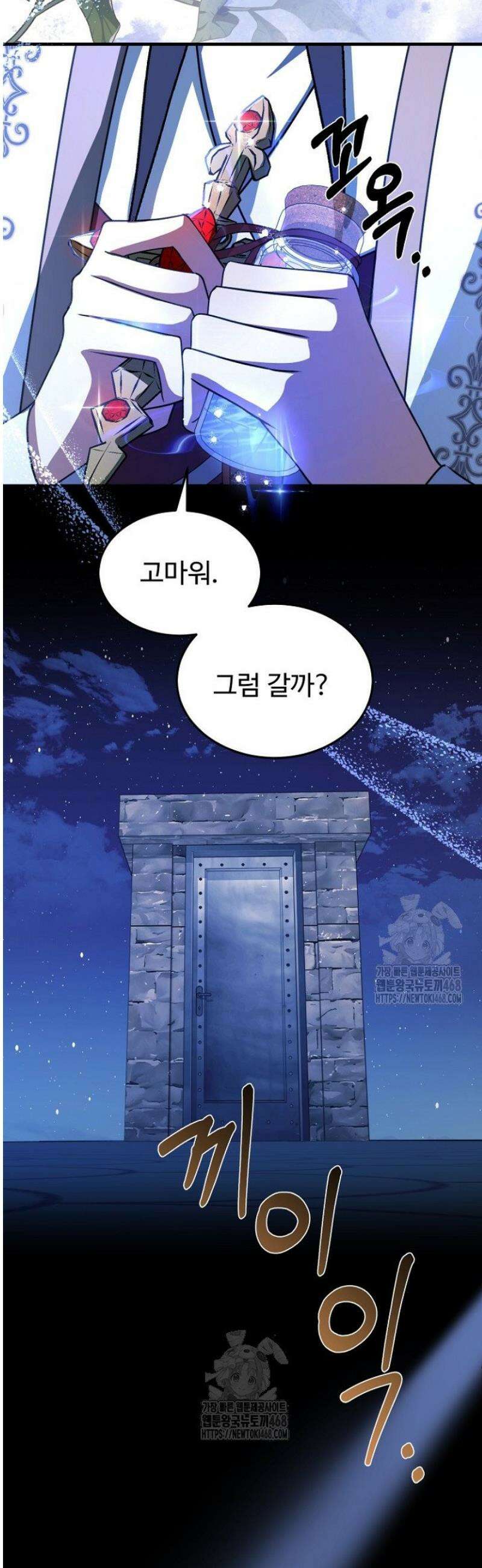 괴담학교에서 살아남기 20화 22