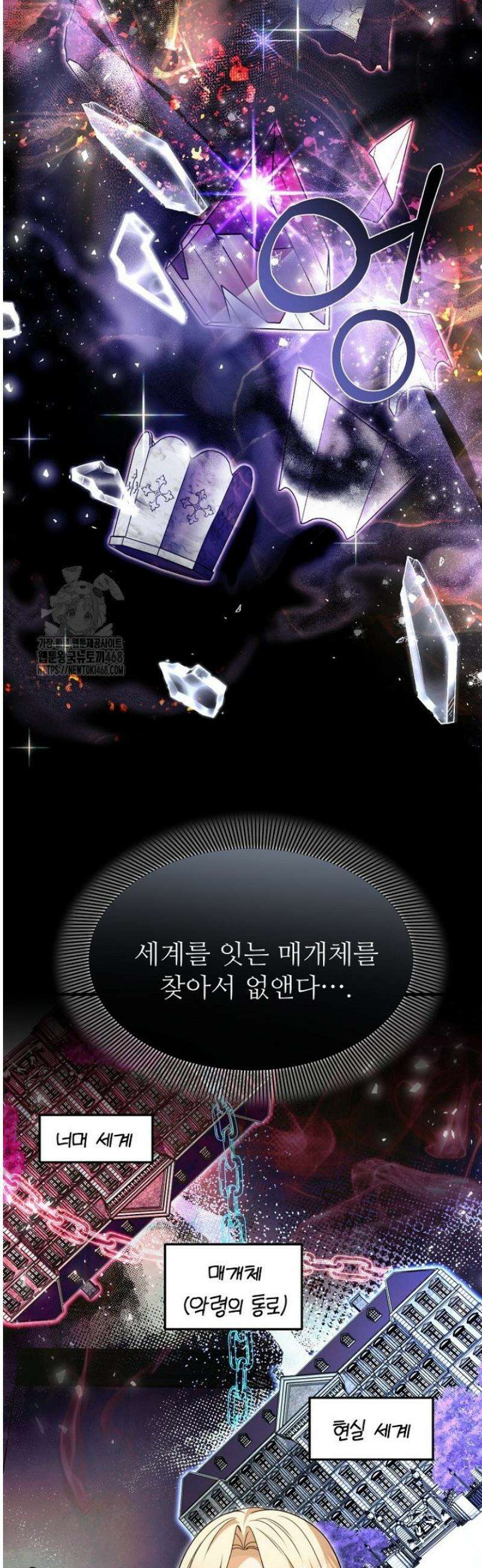 괴담학교에서 살아남기 20화 27