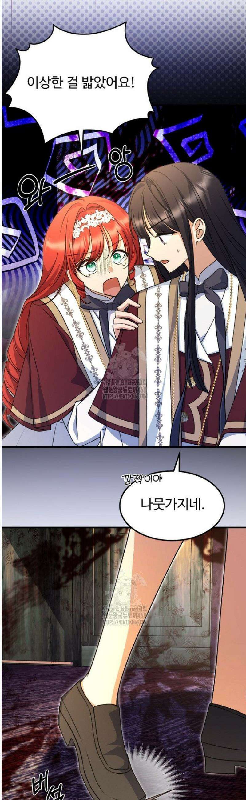 괴담학교에서 살아남기 20화 29