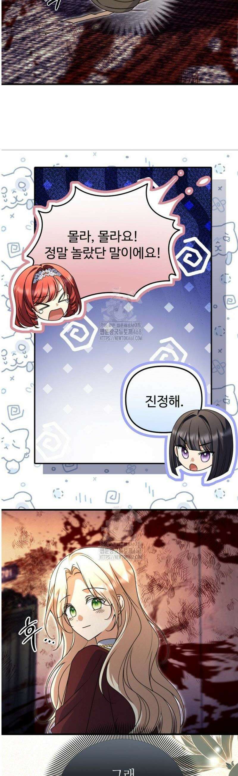 괴담학교에서 살아남기 20화 30