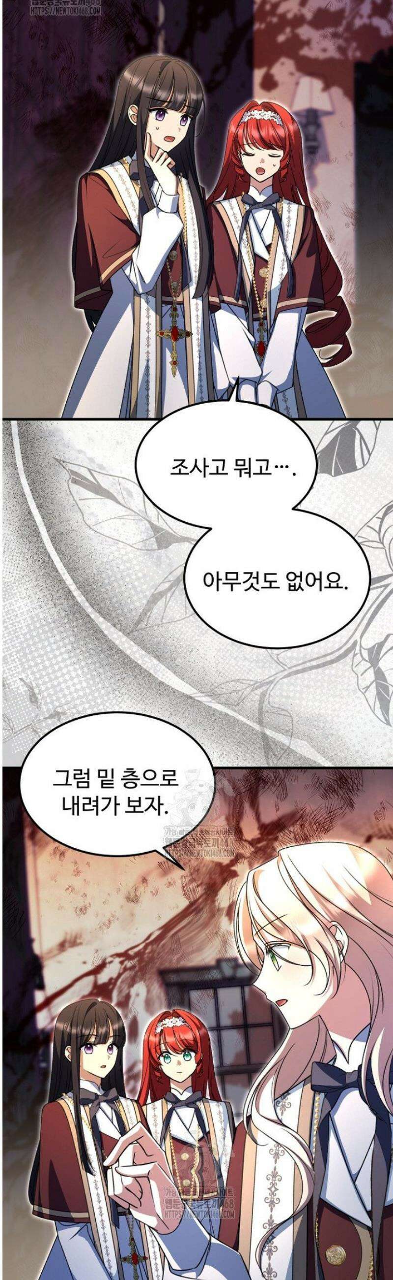 괴담학교에서 살아남기 20화 34