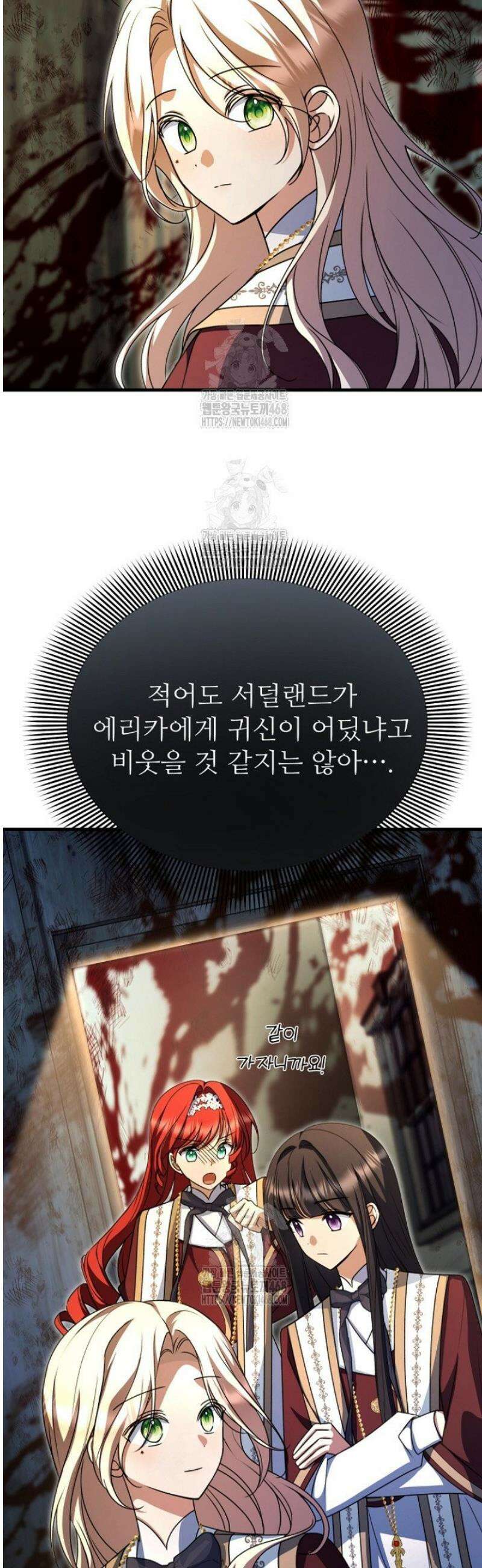 괴담학교에서 살아남기 20화 36