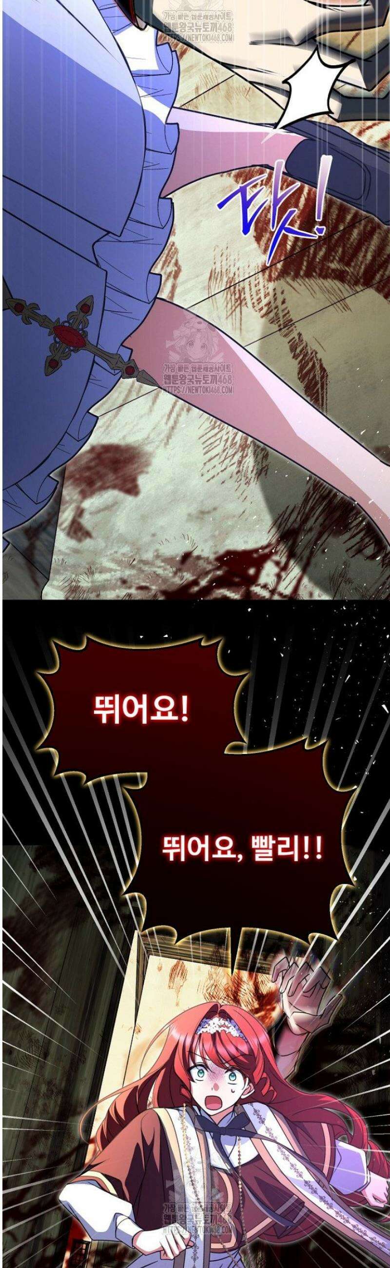 괴담학교에서 살아남기 20화 40