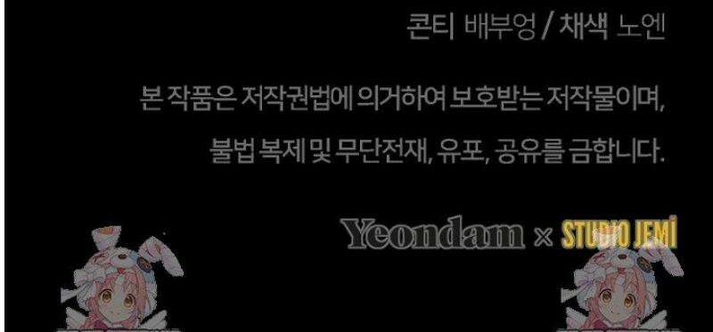 괴담학교에서 살아남기 20화 43