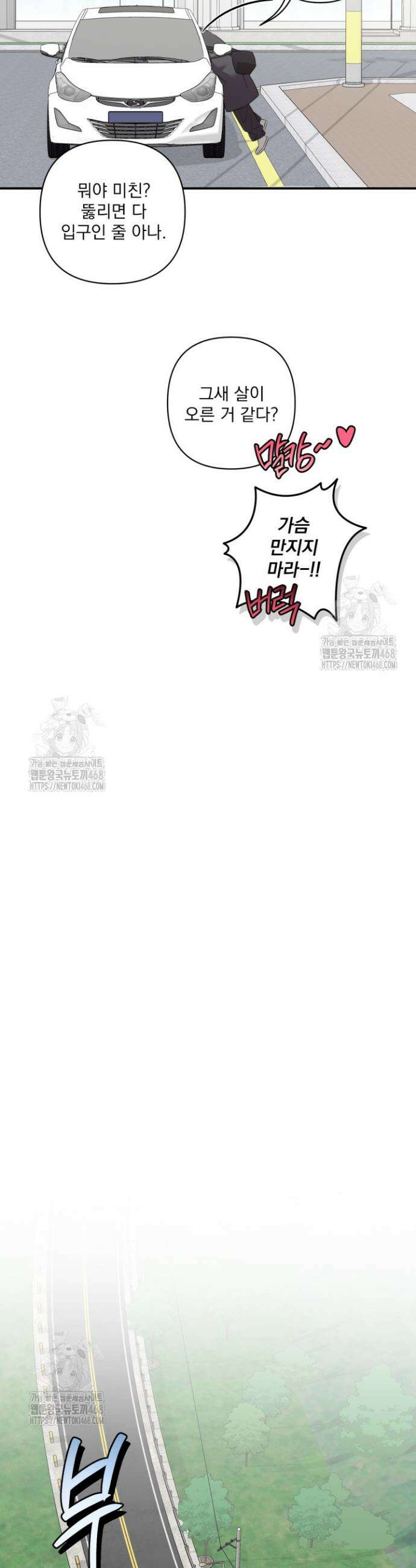 아이돌 보러 간다며!! 외전 2화 3