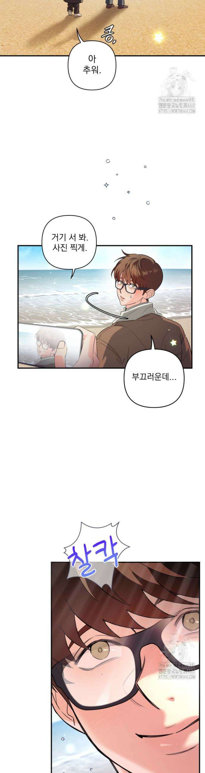 아이돌 보러 간다며!! 외전 2화 7