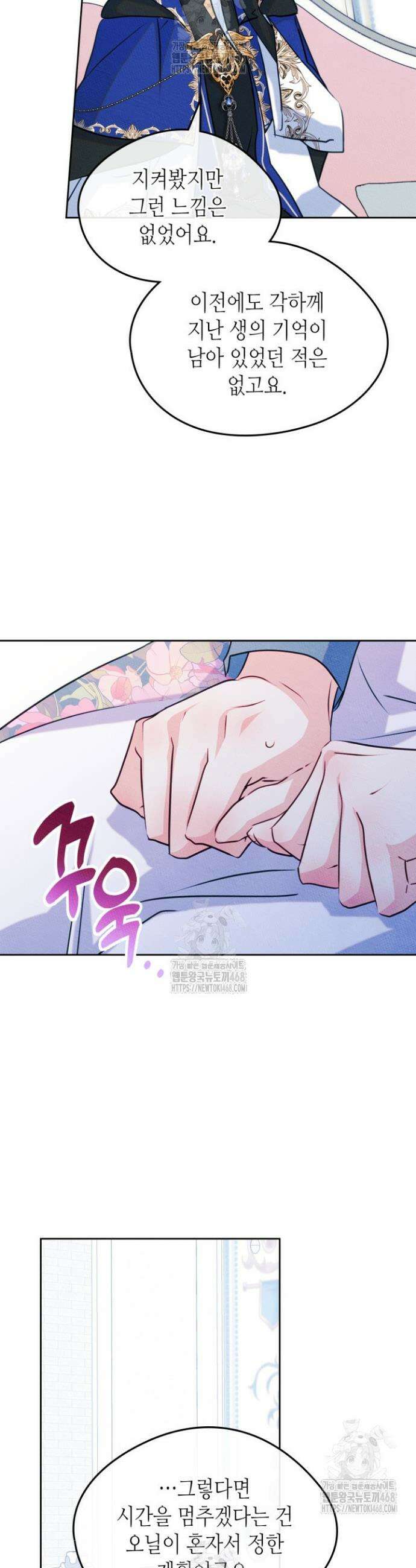 남주의 여자사람친구가 되었다 90화 7