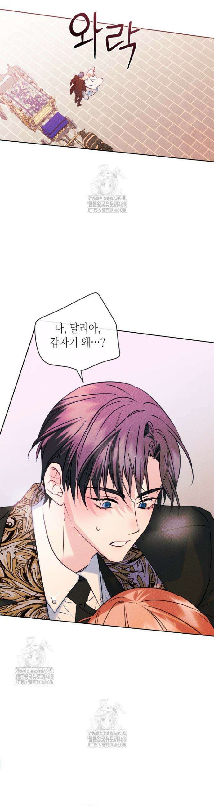 남주의 여자사람친구가 되었다 90화 31