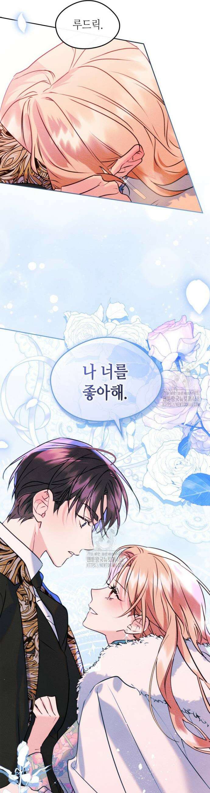 남주의 여자사람친구가 되었다 90화 32
