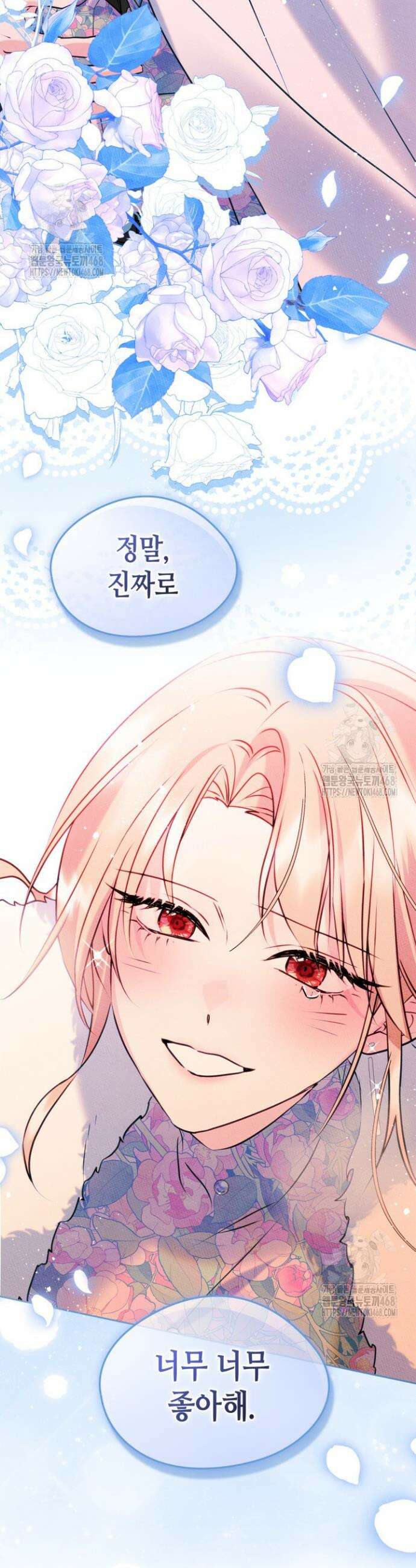 남주의 여자사람친구가 되었다 90화 33