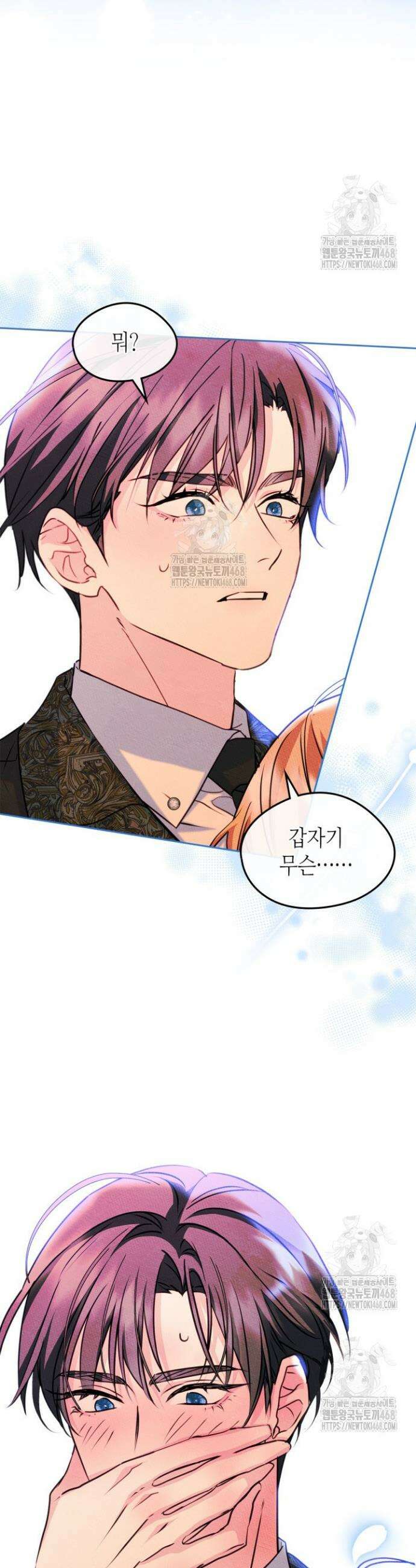 남주의 여자사람친구가 되었다 90화 34