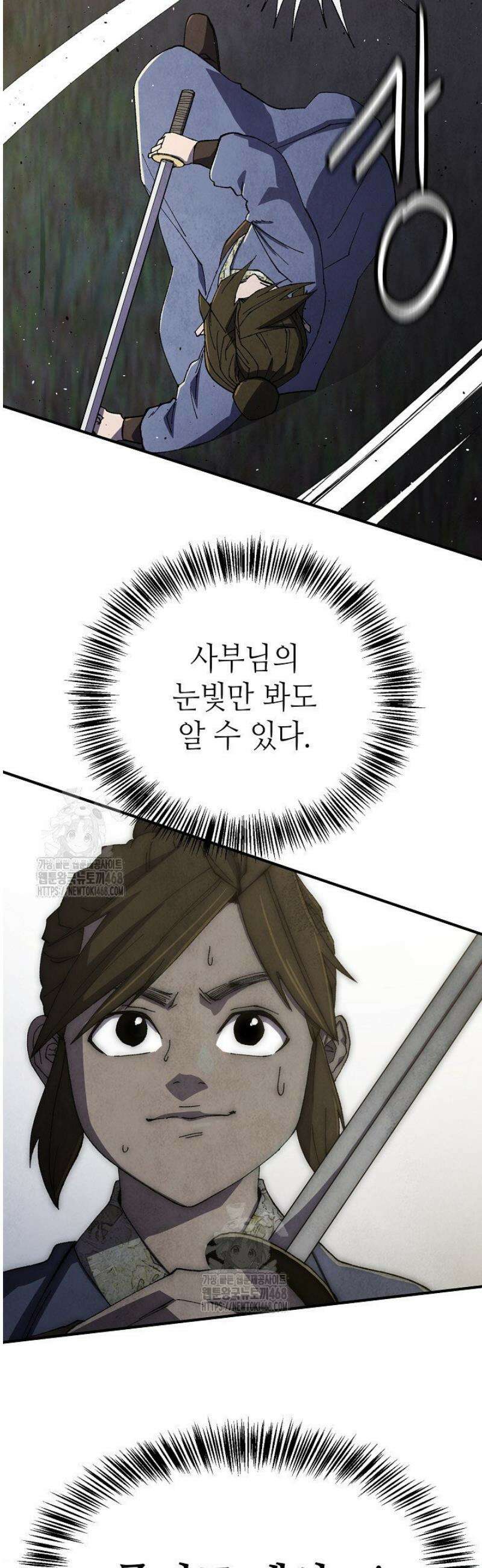 남궁세가 천재 외손자 70화 4