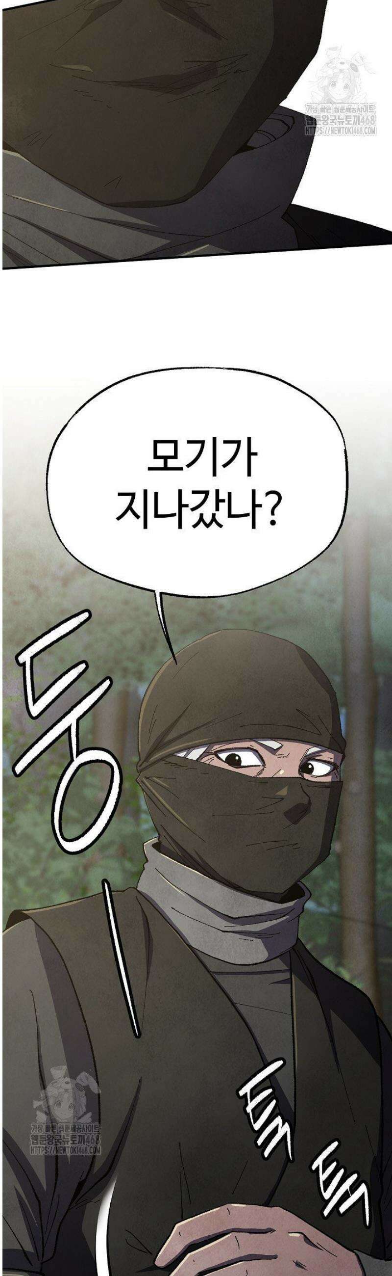 남궁세가 천재 외손자 70화 9