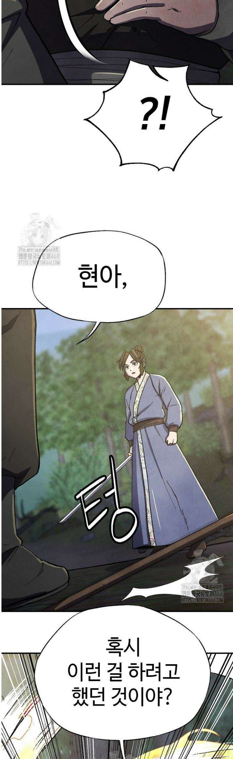 남궁세가 천재 외손자 70화 10