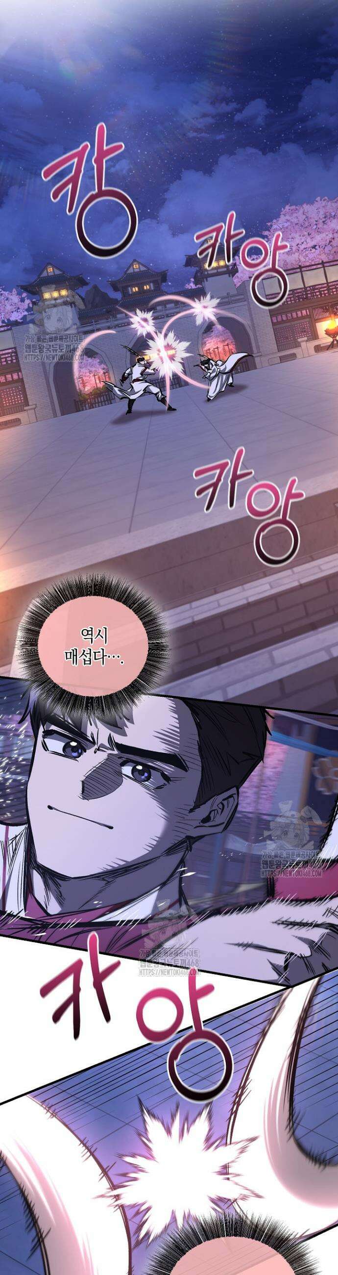 천하제일인의 소꿉친구 64화 8