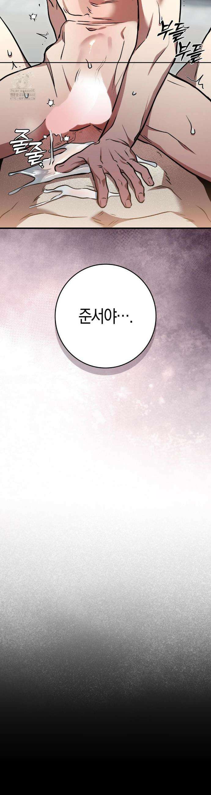 블랙 아웃 [봄툰] 21화 3