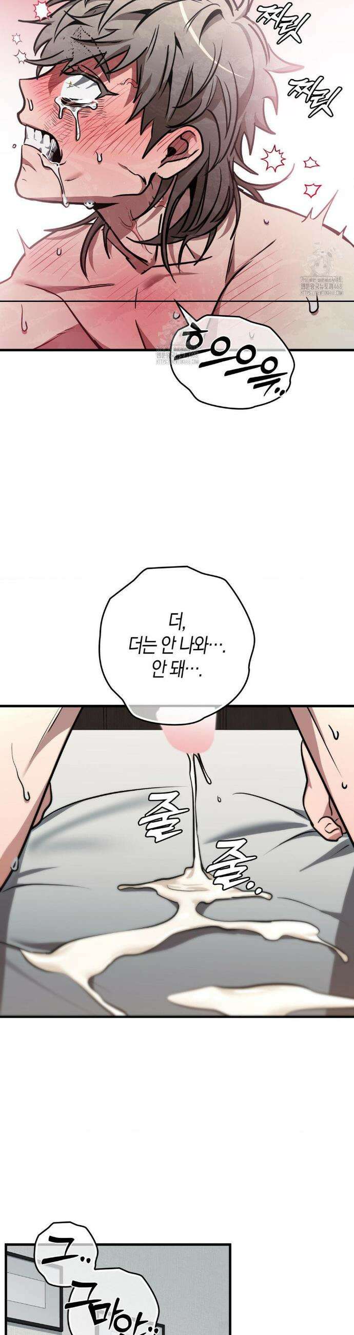 블랙 아웃 [봄툰] 21화 7