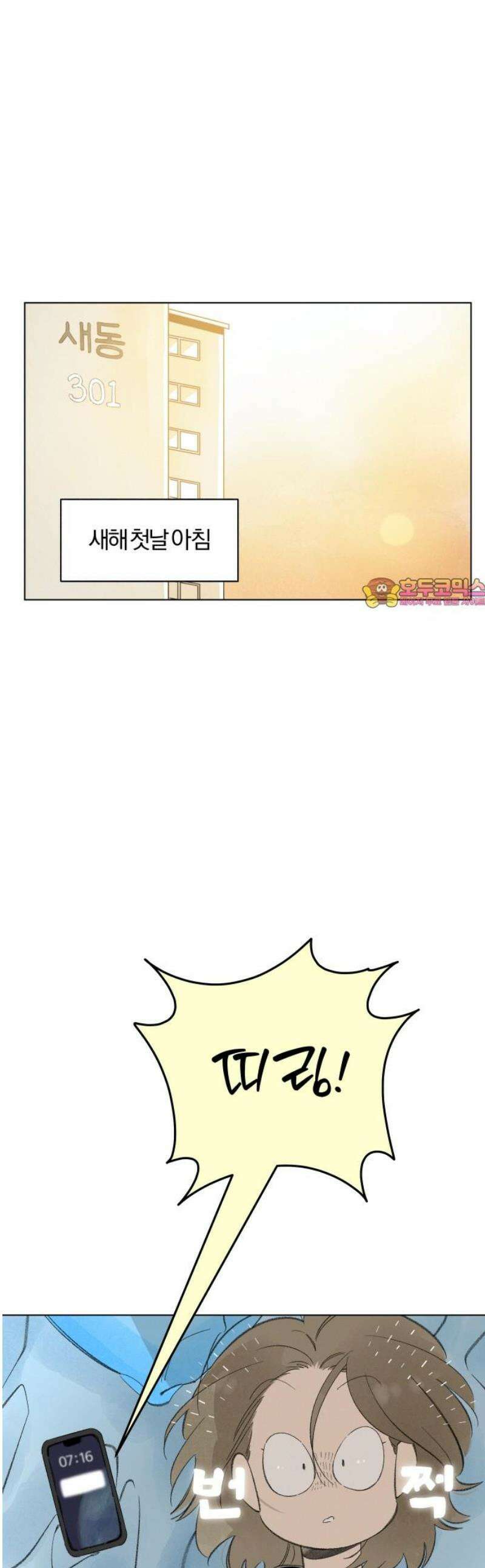토마토가 돼라! 107화 : 어떤 것도 증명하지 않아도 되는 (1) 1