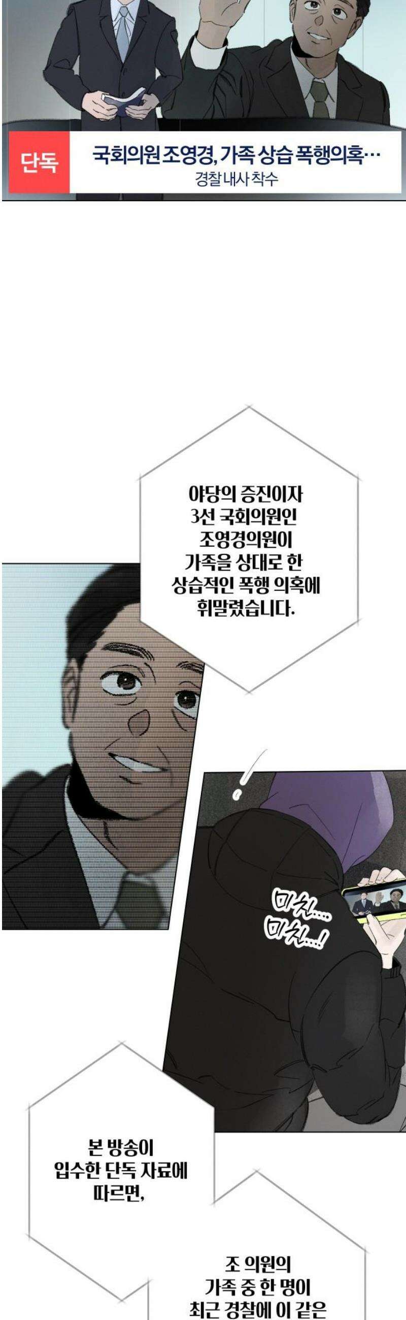 토마토가 돼라! 107화 : 어떤 것도 증명하지 않아도 되는 (1) 5