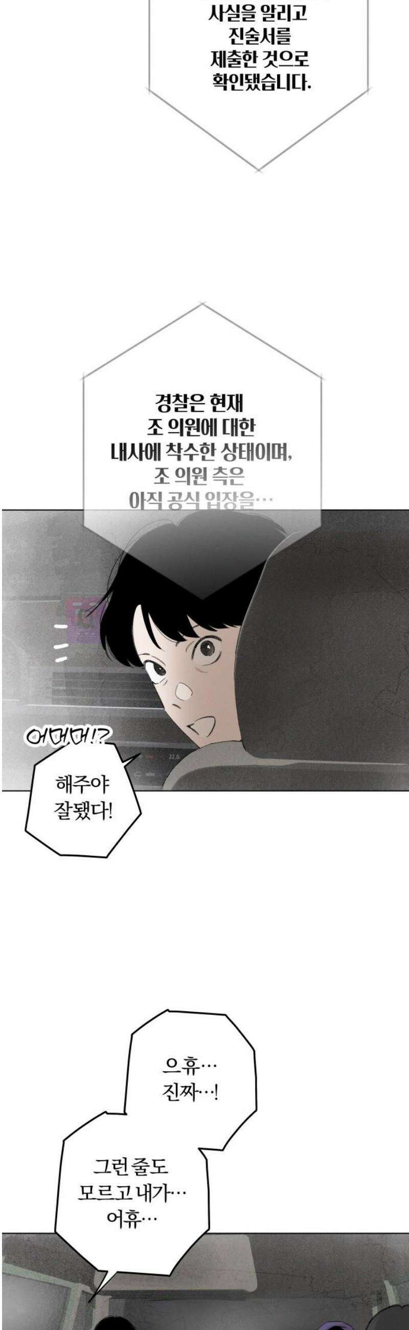 토마토가 돼라! 107화 : 어떤 것도 증명하지 않아도 되는 (1) 6