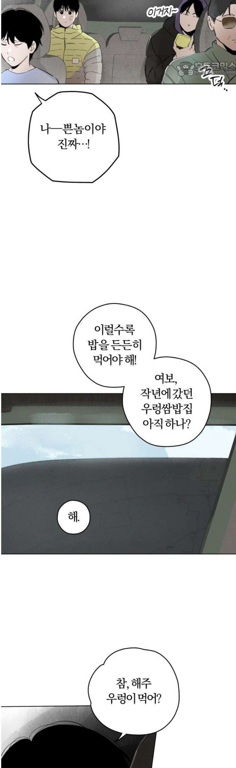 토마토가 돼라! 107화 : 어떤 것도 증명하지 않아도 되는 (1) 7