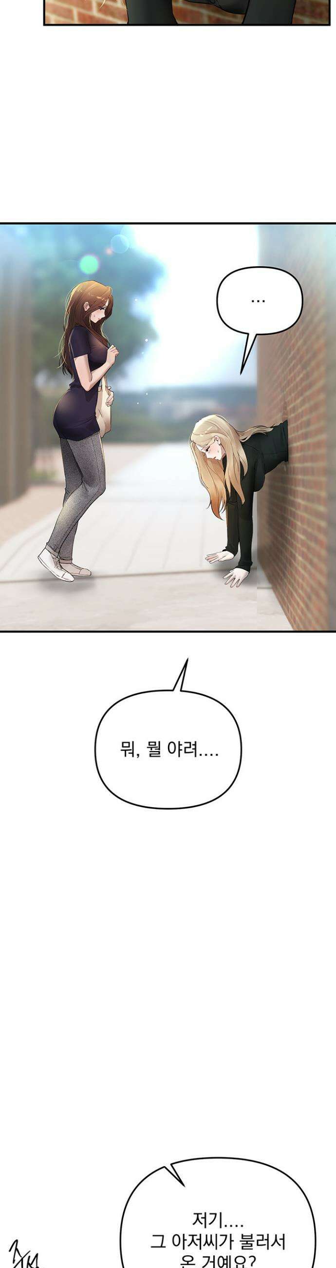 뷰티풀데이즈 41화 2