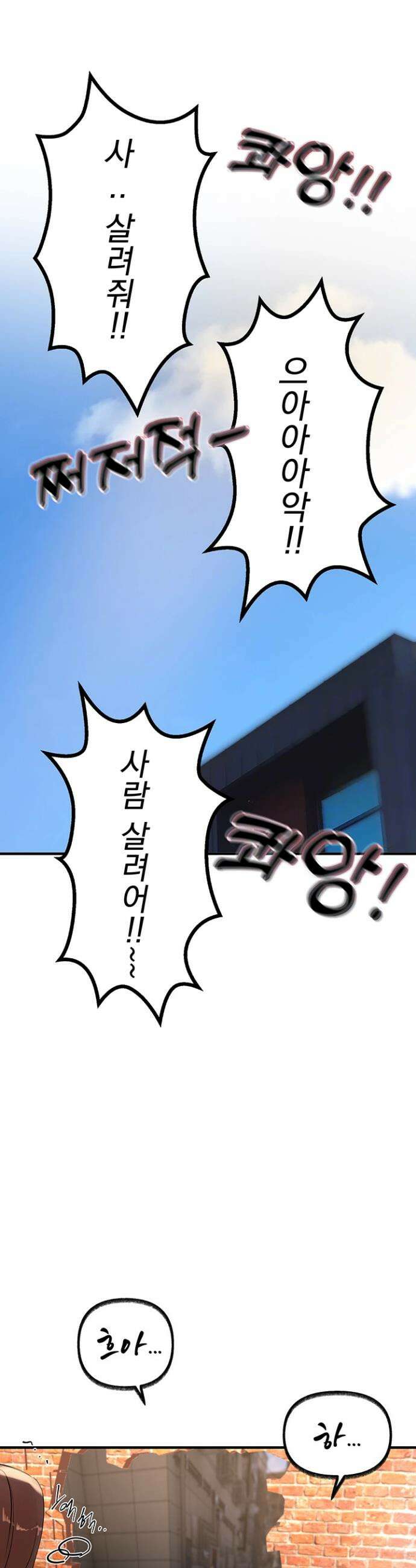뷰티풀데이즈 41화 4